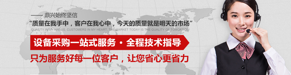 設(shè)備采購一站式服務(wù)，全程技術(shù)指導(dǎo)